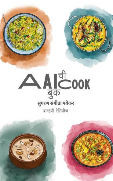 Aai Chi Cook Book