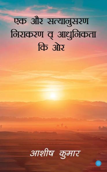 Ak Our Styanusaran Nirakaran V Aadhunikta ki Aor