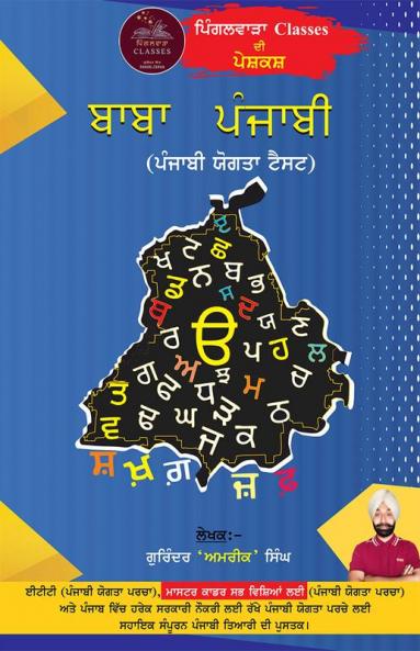 Baba Punjabi