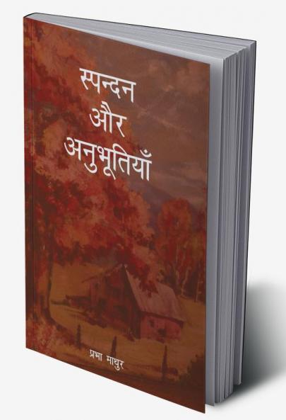 Spandan Aur Anubhutiya