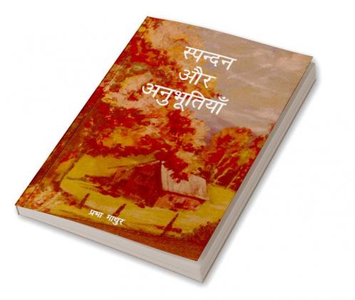 Spandan Aur Anubhutiya