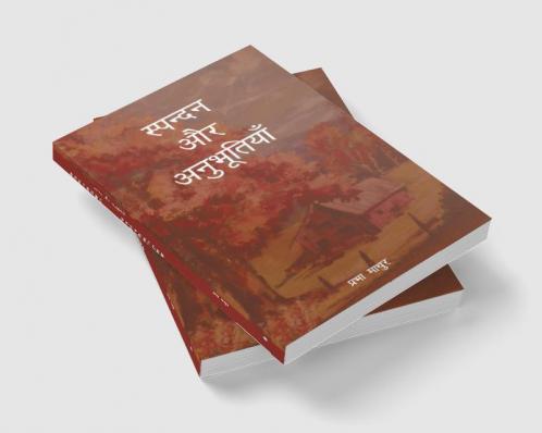 Spandan Aur Anubhutiya
