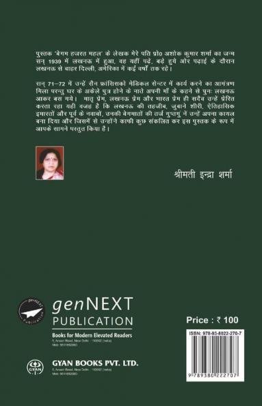 Begum Hazrat Mahal