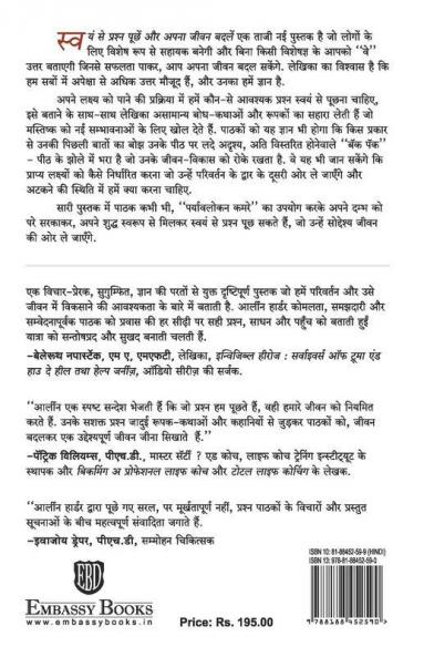 Swayam Se Prashan Kare Aur Jeevan Badle