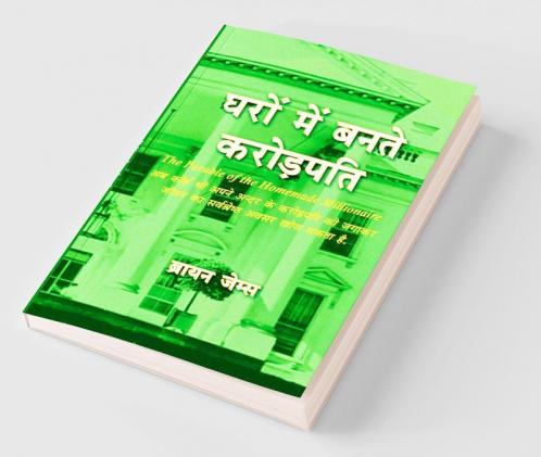 The Parable Of The Homemade Millionaire