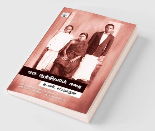 Oru Soothiranin Kathai