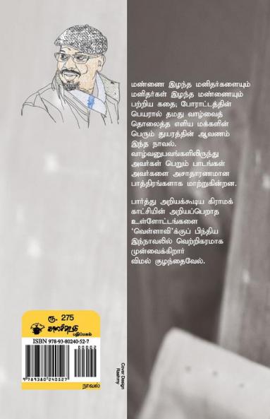 Kasakaranam