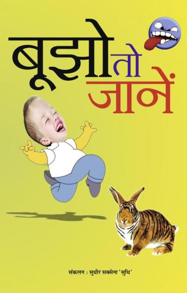 Boojho to Jaanen