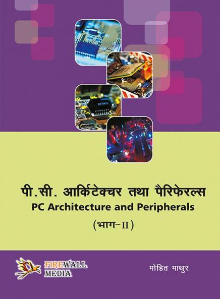 PC Architecture and Peripherals-II (Hindi Medium)