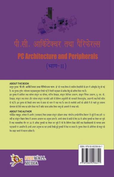PC Architecture and Peripherals-II (Hindi Medium)