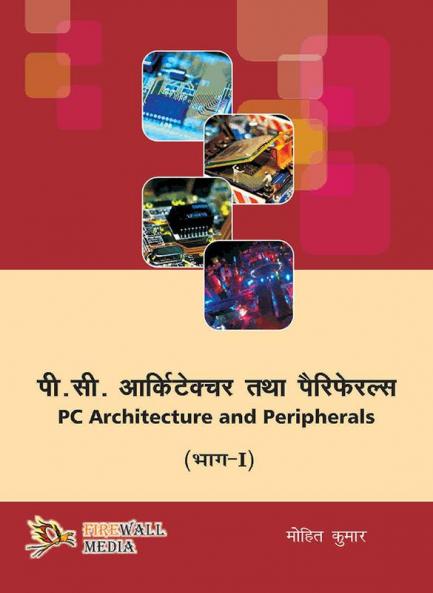 PC ARCHITECTURE AND PERIPHERALS VOL - I (HINDI)