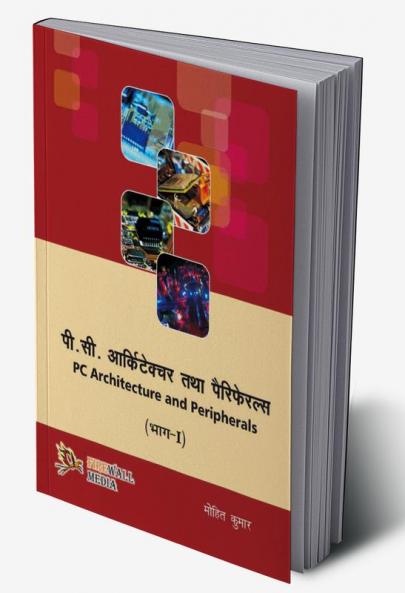 PC ARCHITECTURE AND PERIPHERALS VOL - I (HINDI)