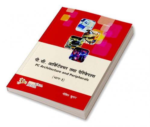 PC ARCHITECTURE AND PERIPHERALS VOL - I (HINDI)
