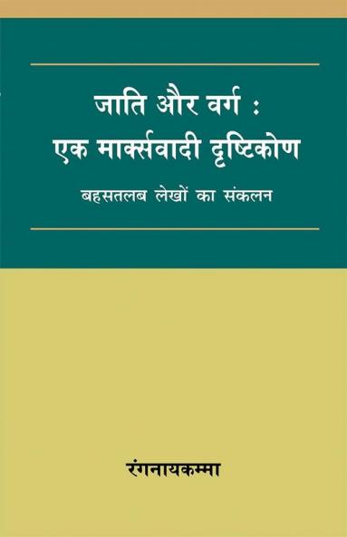 Jati Aur Varg : Ek Marxvadi Drishtikon