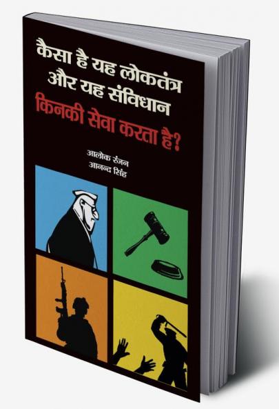 Kaisa Hai Yah Loktantra Aur Yah Samvidhan Kinki Seva Karta Hai