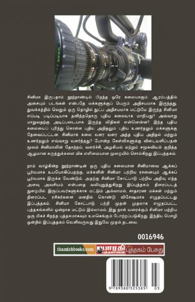 Cinema Kotpadu