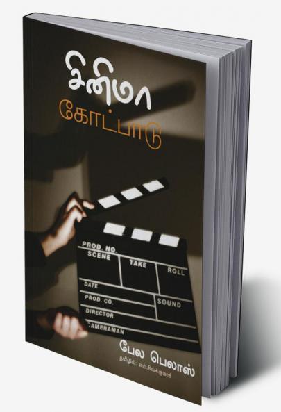 Cinema Kotpadu