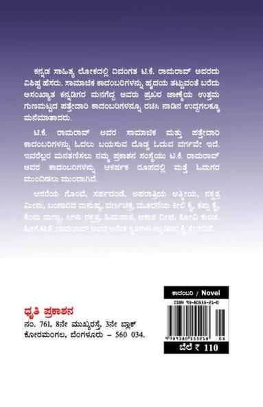 Shilpa Drushyagalu (Kannada)