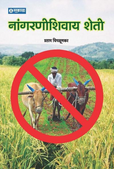 Nangarni Shivay Sheti