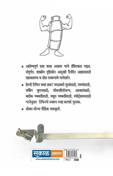 Healthy Tiffin (Revised Edition)