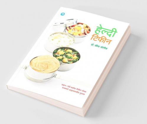 Healthy Tiffin (Revised Edition)