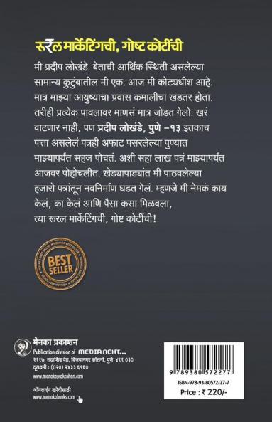 Pradeep Lokhande Pune 13