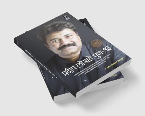 Pradeep Lokhande Pune 13