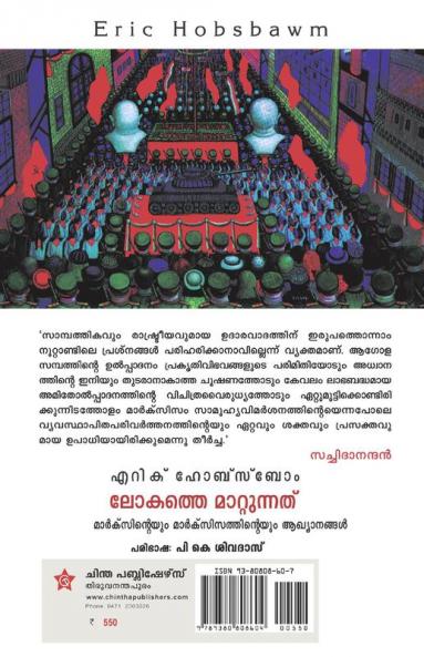 Lokathe Mattunnathu