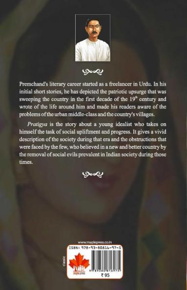 Pratigya