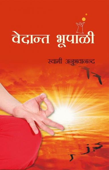 Vedanta Bhopali Hindi