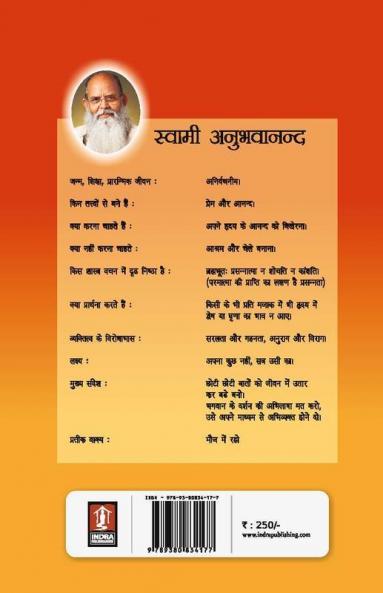 Vedanta Bhopali Hindi