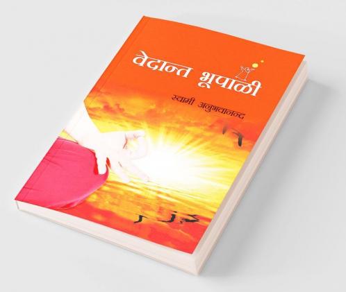 Vedanta Bhopali Hindi
