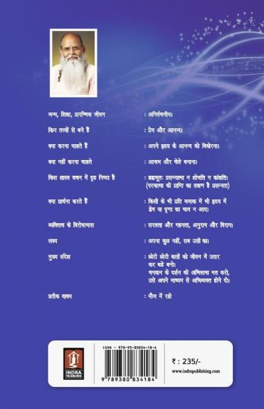 Mere Kanhiya Volume 2