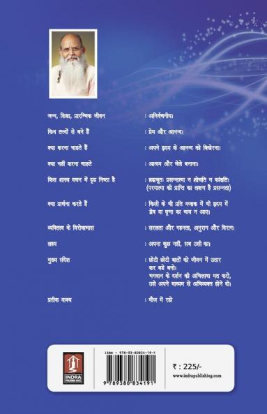 Mere Kanhiya Volume 6
