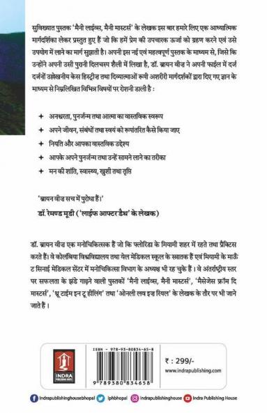 Divyaatamaon Ke Sandesh