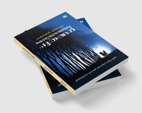 KORUVANATHILE POOTHANGAL