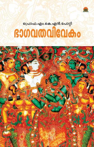 BHAGAVATHAVIVEKAM