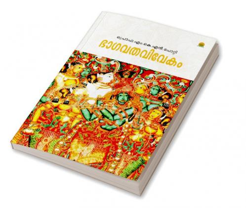 BHAGAVATHAVIVEKAM