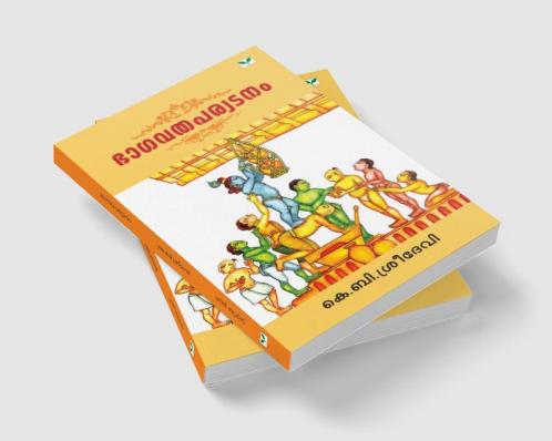 bhagavathaparyatanam