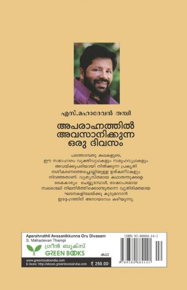 APARAHNATHIL AVASAANIKKUNNA ORU DIVASAM