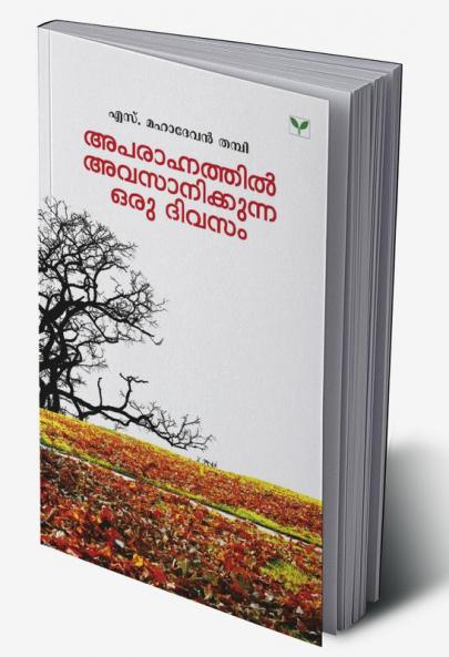 APARAHNATHIL AVASAANIKKUNNA ORU DIVASAM