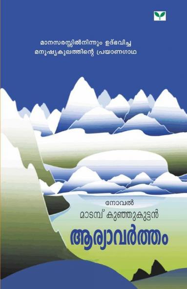 aaryavartham