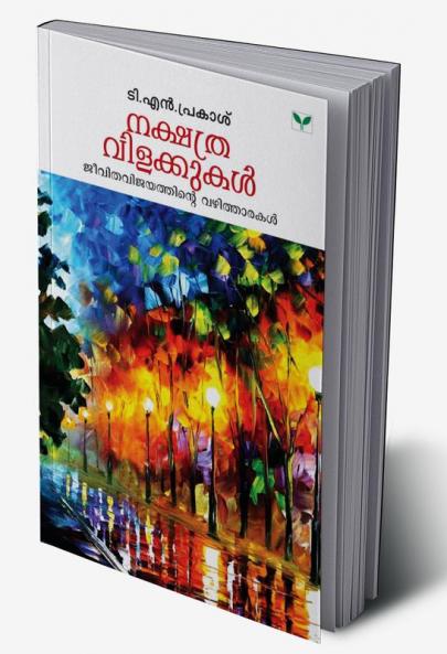 NAKSHATHRA VILAKKUKAL