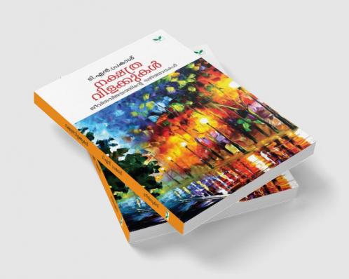 NAKSHATHRA VILAKKUKAL