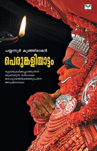Perumkaliyattom