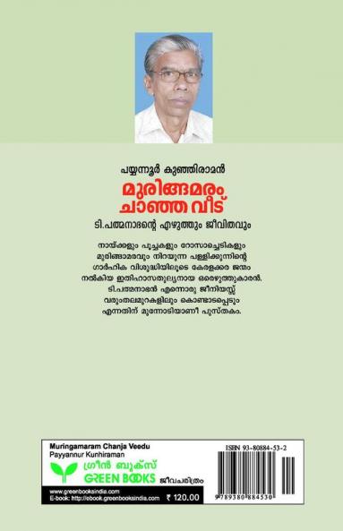 MURINGAMARAM CHANJAVEEDU