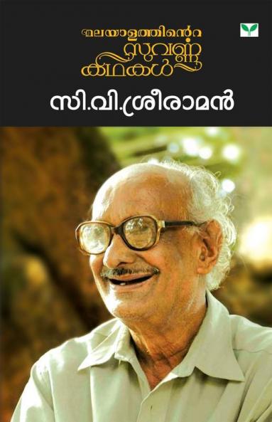 Malayalathinte Suvarnakathakal C V Sreeraman