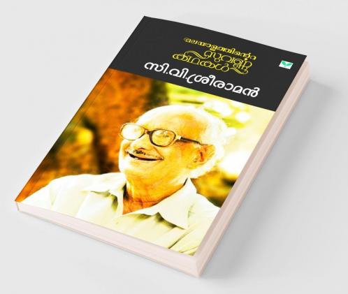 Malayalathinte Suvarnakathakal C V Sreeraman