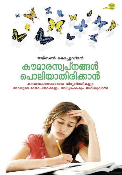 Koumaraswapnangal Poliyathirikkaan