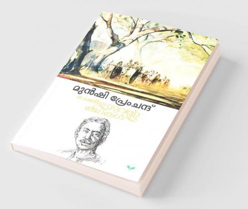 Bharatheeya Suvarnakathakal - Munshi Premchand